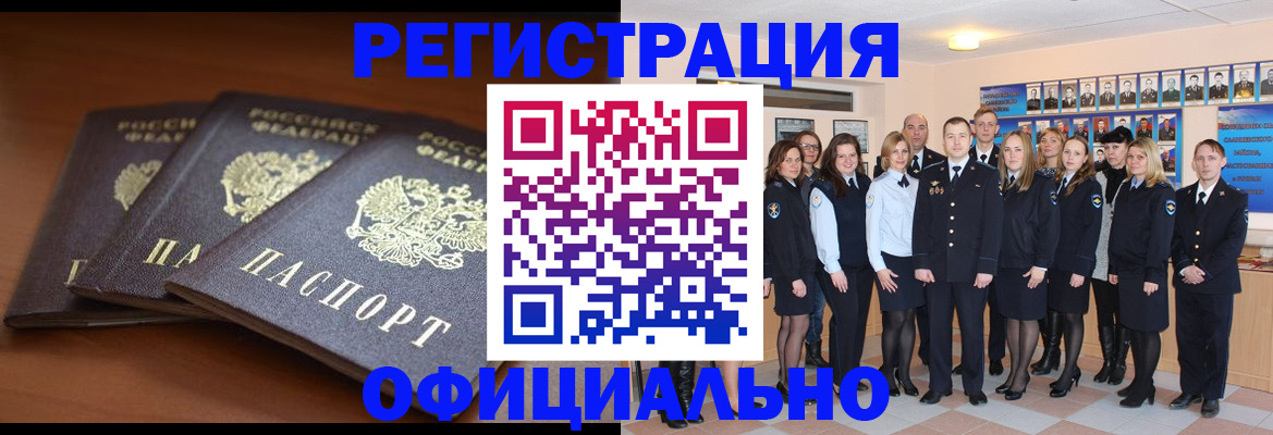 временная регистрация гарантия в Адыгейске