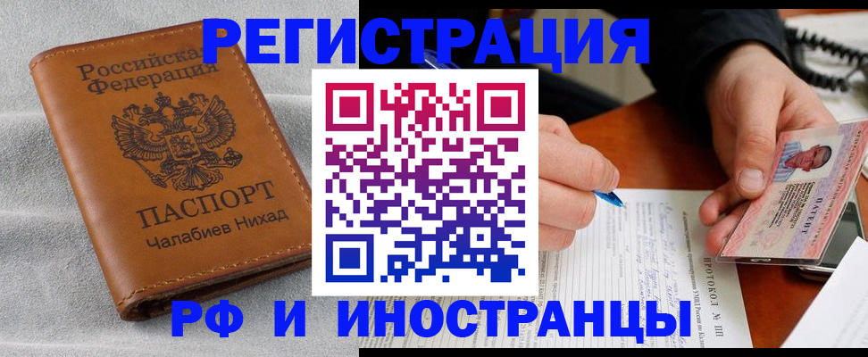 регистрация для школы в Адыгейске