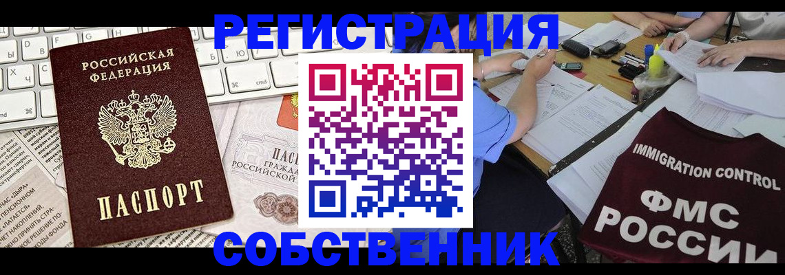 временная регистрация для всех в Адыгейске
