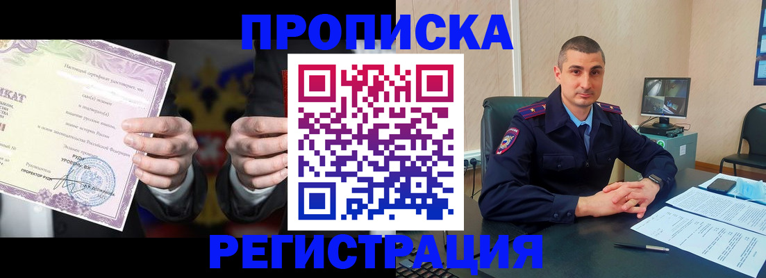 временная регистрация для школы в Адыгейске