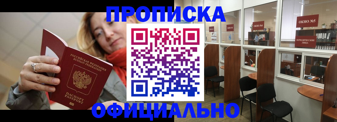 временная регистрация адрес в Адыгейске
